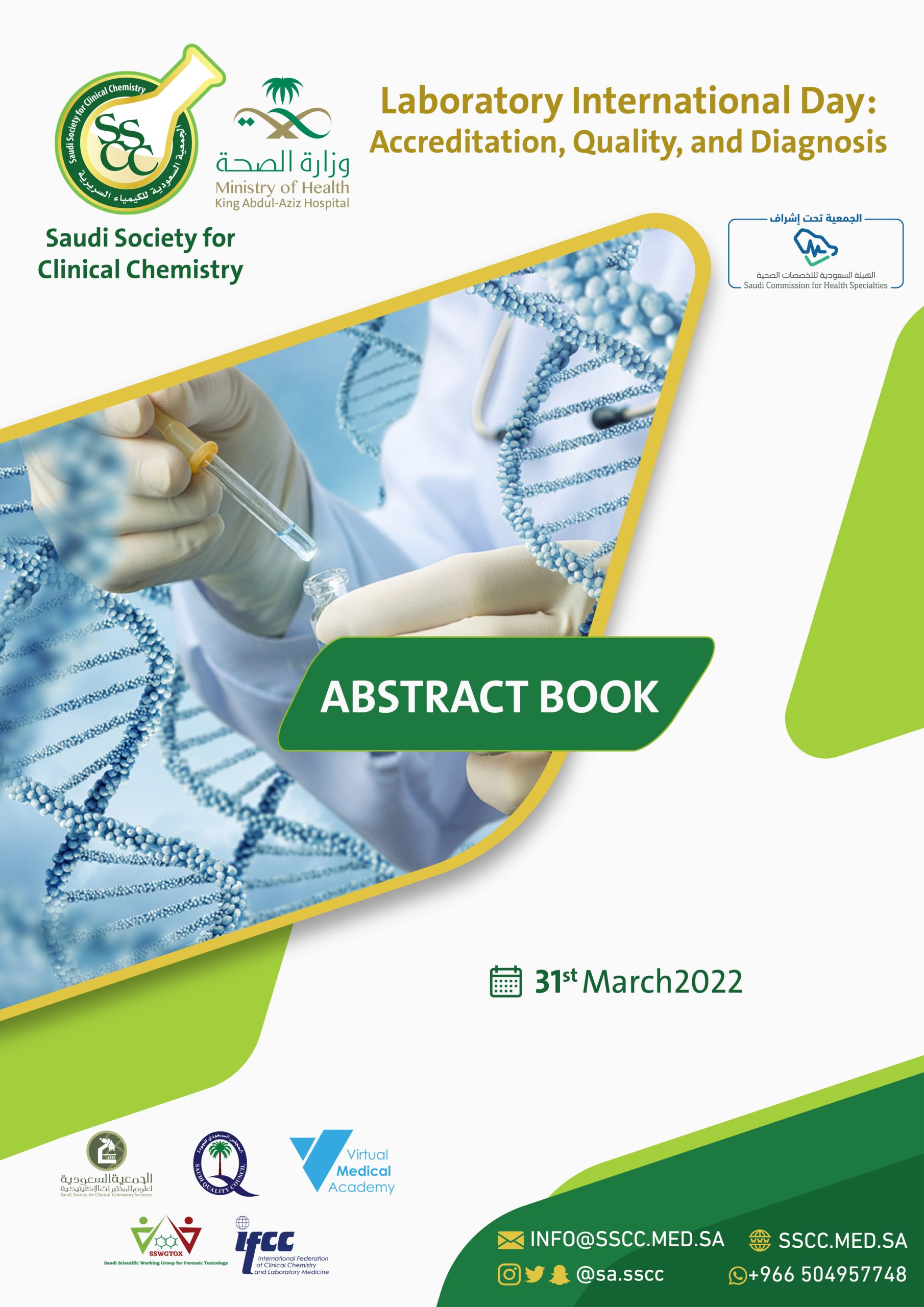 Resources saudi society for clinical chemistry