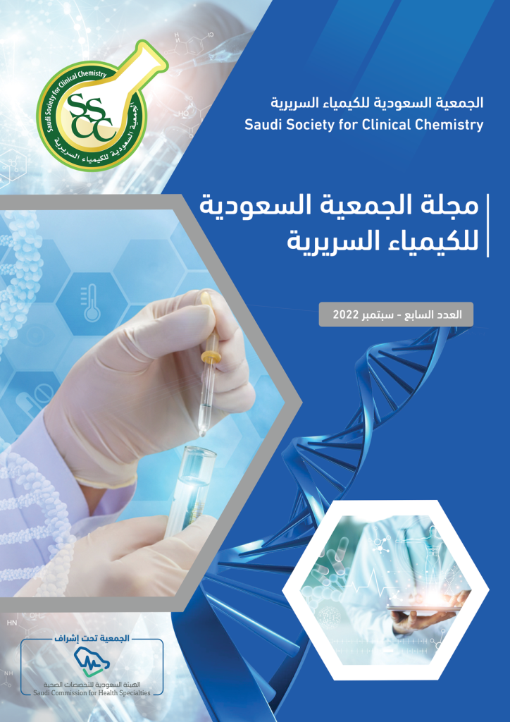 Resources saudi society for clinical chemistry