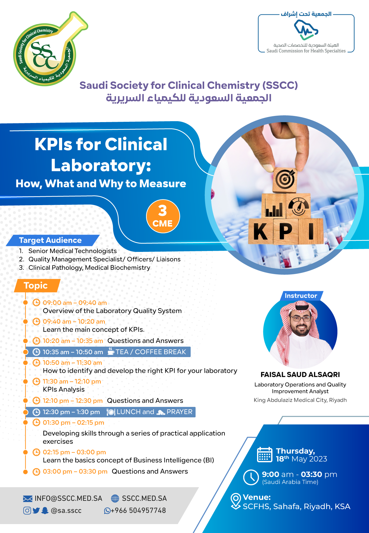 KPIs For Clinical Laboratory Workshop: How, What And Why To Measure ...